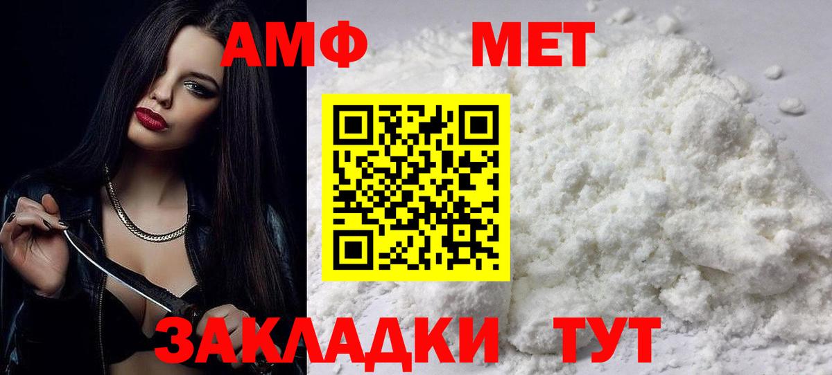 Амфетамин Розовый  Вход с VPN  АМФ  Глазов 