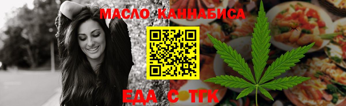 Глазов  Cannafood конопля  Вход с VPN 