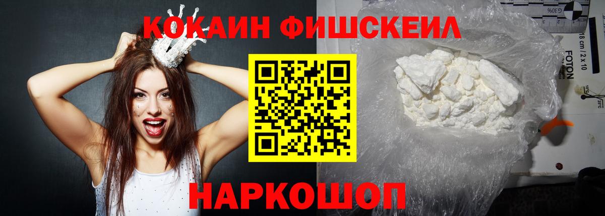 Кокаин 99% Глазов