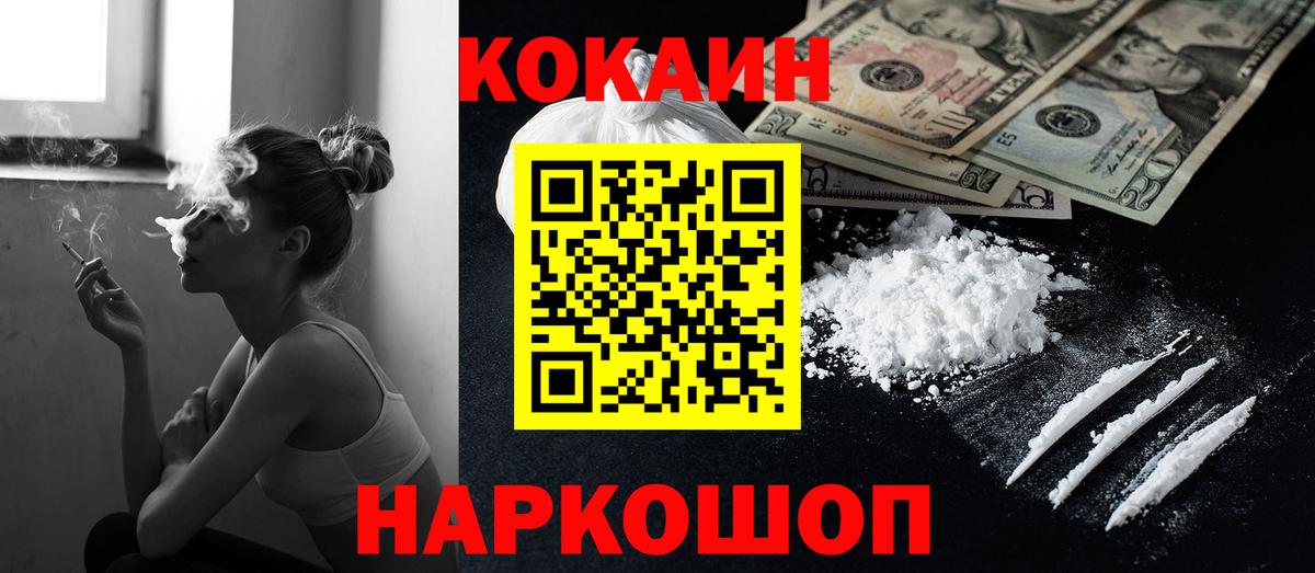 Глазов  COCAIN Fish Scale  КОКАИН 98%  где найти   Вход с VPN 