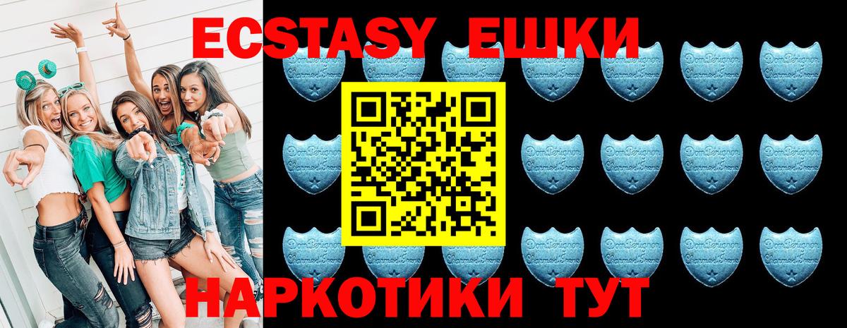 Ecstasy 280мг  Экстази таблы  Глазов  ЭКСТАЗИ  Вход с VPN 
