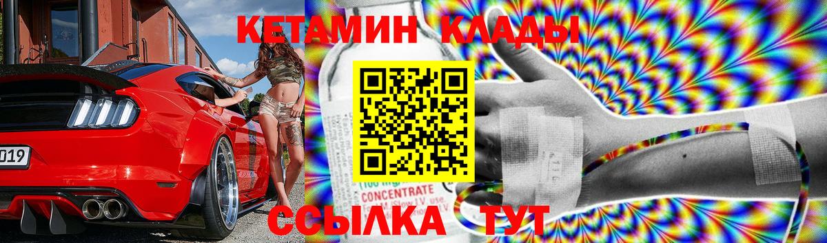 сайты даркнета телеграм  Вход с VPN  Глазов  КЕТАМИН ketamine 