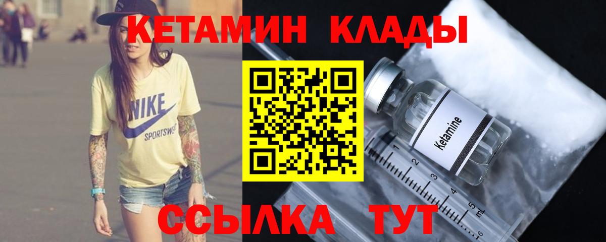 Кетамин VHQ Глазов