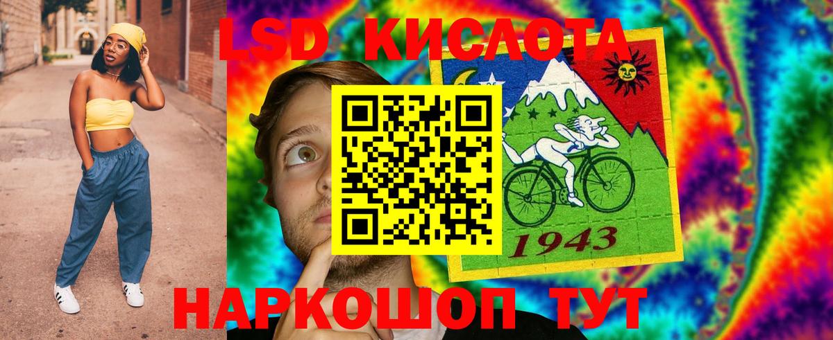 ЛСД экстази кислота Глазов