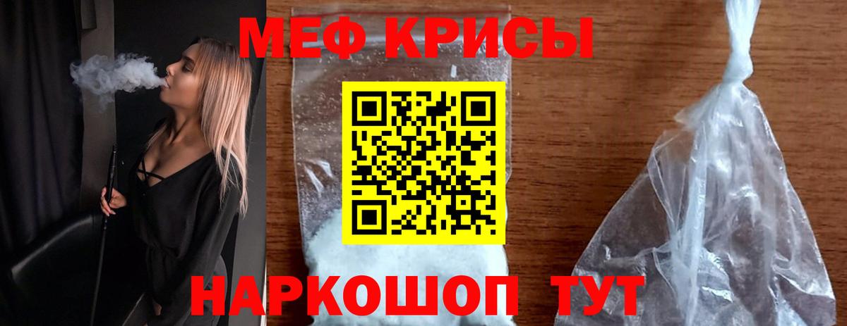 Меф мяу мяу кристаллы Глазов