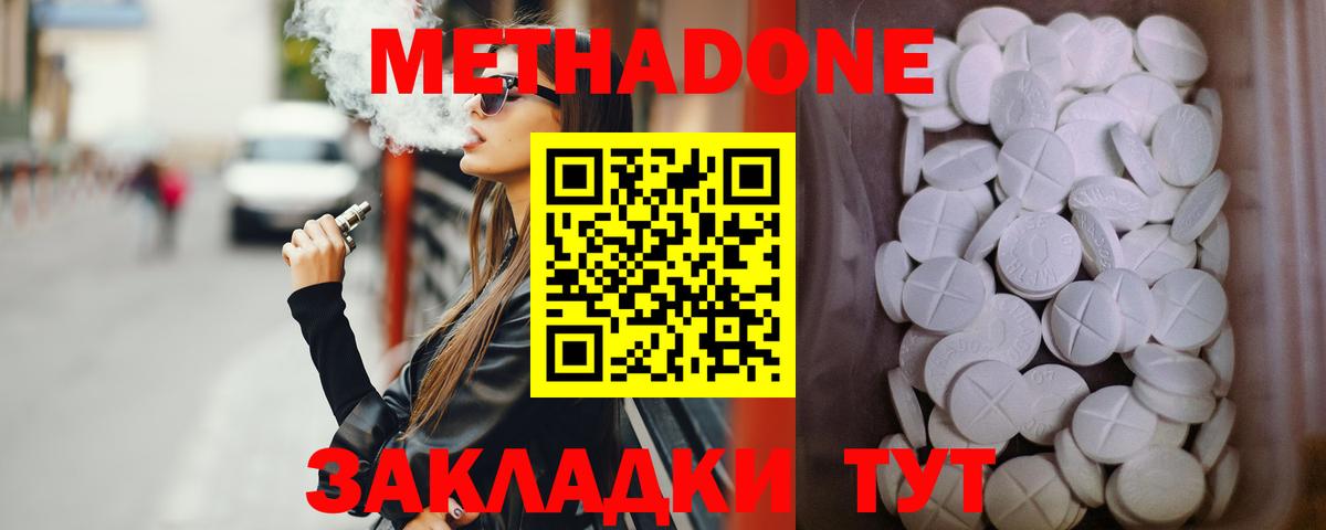 Метадон VHQ Глазов