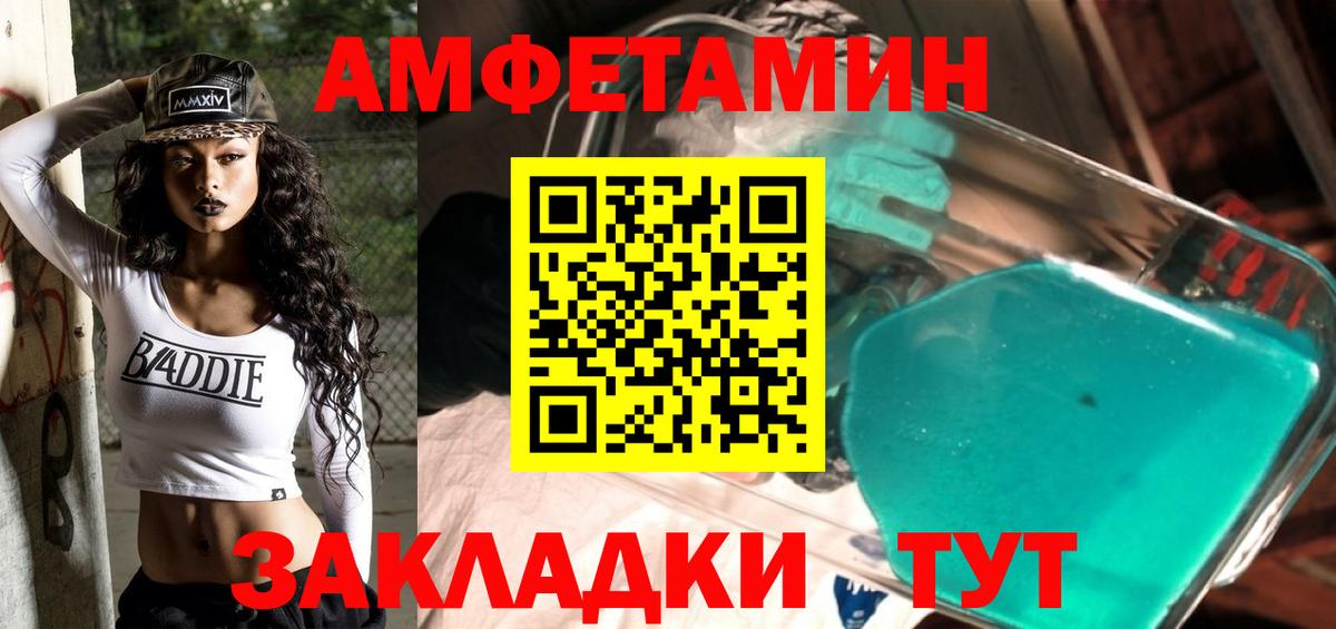 Первитин  Вход с VPN  Глазов  Первитин кристалл  Первитин кристалл 