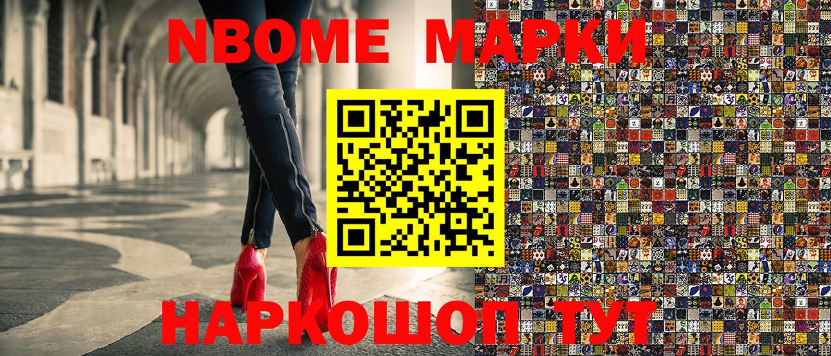 Глазов  Наркотические марки 1,5мг  Наркотические марки 1,5мг  Марки N-bome  Вход с VPN 