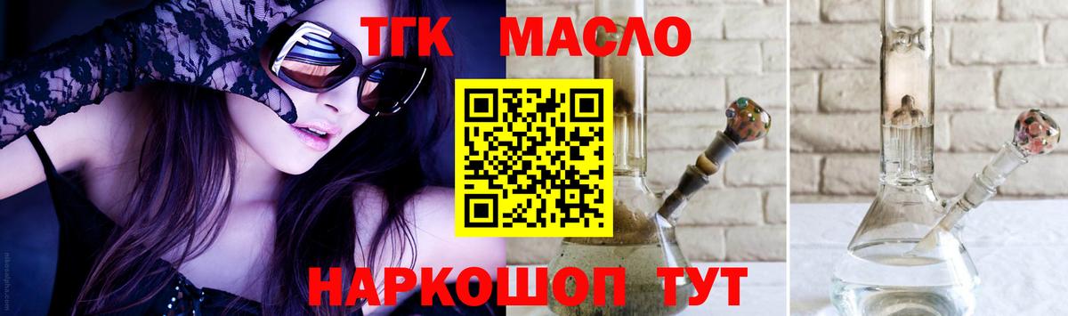 Глазов  продажа наркотиков  Вход с VPN  ТГК THC oil 